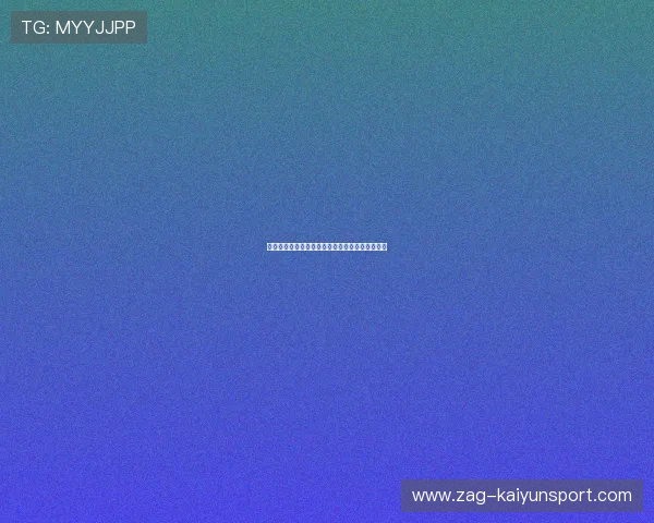 国家队发布青年队训练周期化透明指南供基层参考